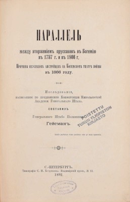 Гейсман П.А. Параллель между вторжением пруссаков в Богемию в 1757 г. и в 1866 г. Причины неуспехов австрийцев на Богемском театре войны в 1866 г. Исследование, написанное по предложению Конференции Николаевской академии Генерального штаба. СПб., 1892.